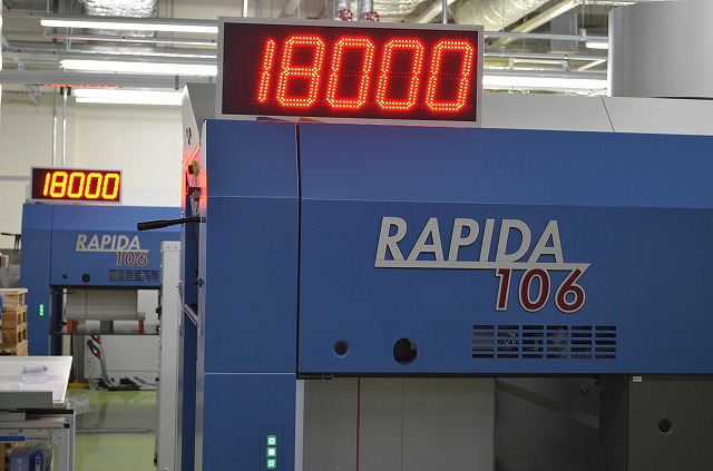 図書印刷 Led Uv硬化装置付印刷機 Kba Rapida106が稼動開始 ニュープリネット