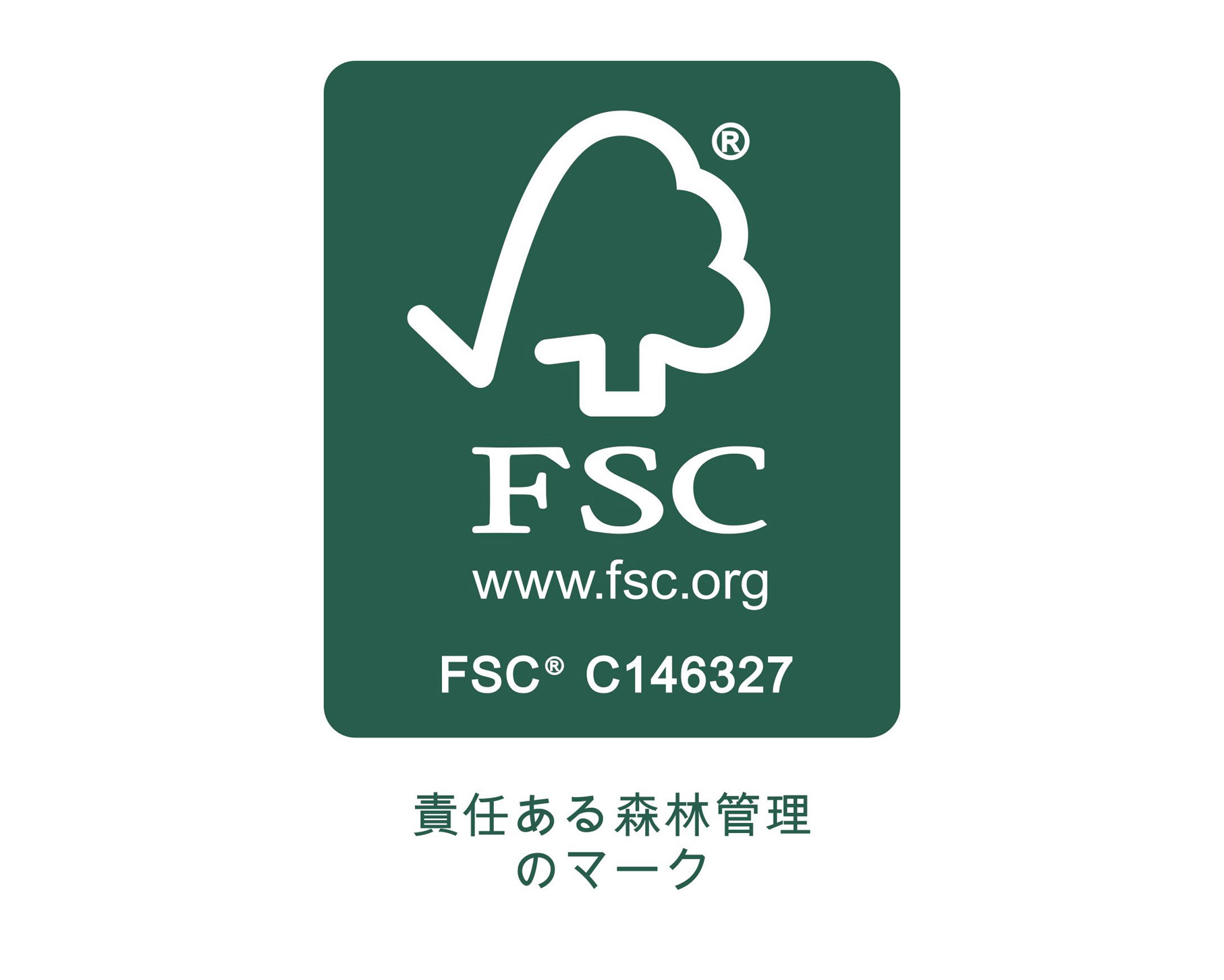 ポプラ社 環境に配慮した用紙「FSC®認証」製品の刊行を一部の児童書